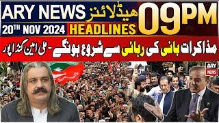 ARY News 9 PM Headlines | 20th Nov 2024 | Prime Time Headlines