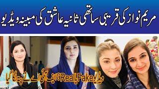 Reality of Sania Ashiq's Video Viral On Social Media