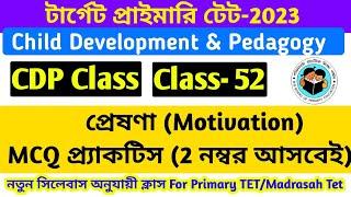 Motivation and Learning important MCQ For Primary Tet 2023 Preparation || By S.SK || CDP in Bengali