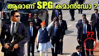 What is Special Protection Group (SPG) | Facts about SPG Commandos and NSG in Malayalam