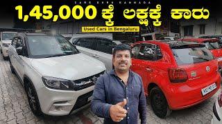 Used Cars Under 145000/- Only | Pre Owned Cars Nagarabhavi | Nanjundeshwra Cars | Cars Guru Kannada