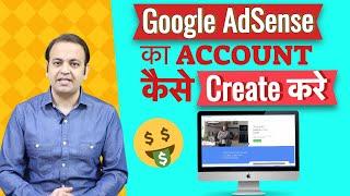 How To Create Google AdSense Account In 2020 Full Tutorial In Hindi | Techno Vedant