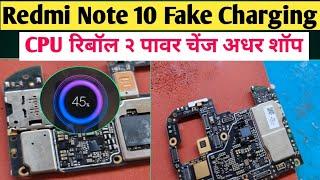 Redmi Note 10 Fake Charging Problem Solution | Fake Charging Problem kese Thik Kare ||