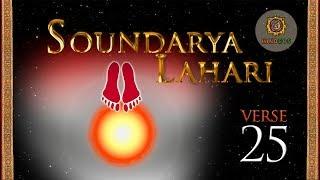 'Soundarya Lahari Verse 25' | HINDEOS - Art Culture Spirituality Meditation | Indian Culture