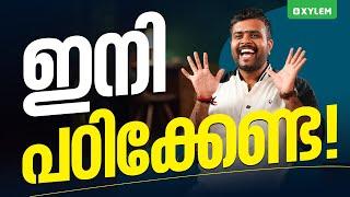 ഇനി പഠിക്കേണ്ട ! | Xylem Plus One