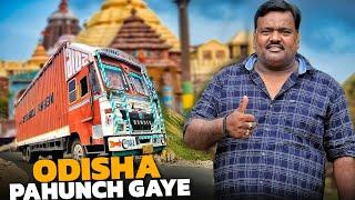 Aaj Hamen Jald Se Jald Odisha Pahunchna Padega  || Cooking With Indian Truck Driver || #vlog