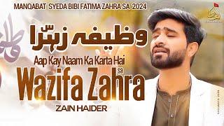 Aap kay Naam Ka Karta Hai Wazifa Zahra - Zain Haider |  Manqabat Syeda Bibi Fatima Zahra Sa -  2024