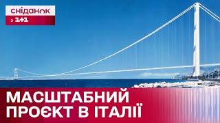 НАЙДОВШИЙ ПІДВІСНИЙ МІСТ У СВІТІ! В Італії планують реалізувати мегапроєкт – Міжнародний огляд