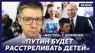 Топ-аналитик Демченко: Россия вернет смертную казнь