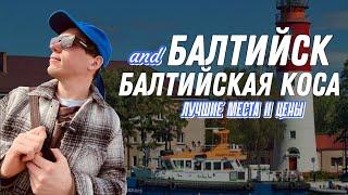 Baltiysk and the Baltic Spit: prices, the best places and a little bit of history