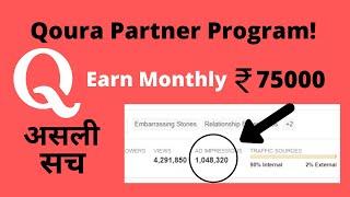 Quora partner program kaise join kare | Qoura Partner Program | Make Money Online | Bachelor Tech