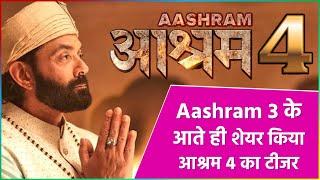 Aashram 4 Official Teaser | Aashram 3 Full Web Series | Aashram 4 Release Date