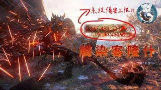 【Warframe】2段能交易就能做的15p滅世神兵「觸染客隆什」迷因MV及配置分享