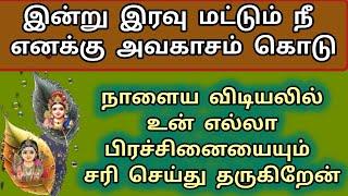 நாளைய விடியலில் உன் பிரச்சினையை சரி செய்து தருகிறேன்  நான் உன் முருகன் murugan quotes in tamil