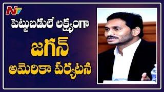 AP CM YS Jagan Attends Chamber of Commerce Meeting in Washington DC, USA | NTV