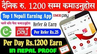 Per DayRs.1200 Earning In Nepal | Online Earning App in Nepal | eSewaEarn App | ImePay Earning App