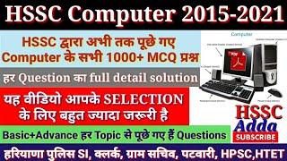 HSSC Computer 2015-2021 All Exams Previous Year 1000+ MCQ Questions || With Pdf || #HSSCAdda