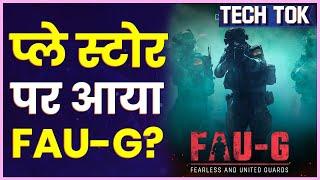 FAUG Game Release Date On Play Store Still Not Announced| FAU-G Launch Date? | Download FAUG vs PUBG