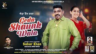 GEDA SHAUNK WALA | Sabar Khan | AMMY I JASWINDER SOHI I NP RECORDS PUNJABI SONG(OFFICIAL VIDEO)2024