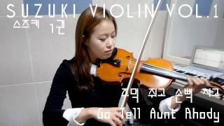 Go tell Aunt Rhody violin solo_Suzuki violin Vol.1