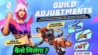 Guild Adjustments Ob44 Update Free Fire | Ff New Guild Rewards Kaise Milega | Guild Rewards Kaise Le