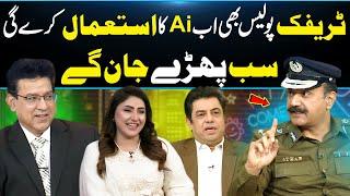 Sab Phary Jan Gay | Traffic Police Will Use Ai | DaisBook | Junaid Saleem | Naseem Vicky