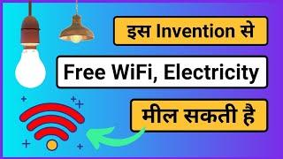 इस Invention से Free wifi Electricity मील सकती है | Tech Baba