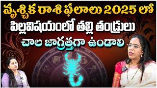 వృశ్చిక రాశి ఫలితాలు 2025 లో | Vruschika Rasi Phalitalu 2025 | Astrologer Anupama | Red TV  Bhakthi