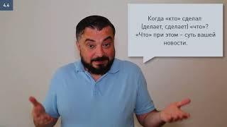 4.4. Пишем первый абзац. Когда?