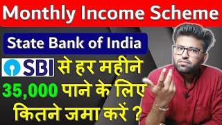 SBI Monthly Income Scheme 2023 & 2024 | Fixed Deposit Monthly Income Scheme SBI
