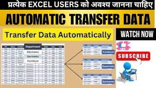 Automatic data transfer from main sheet to related sheet in excel vba | JK TUTORIALS