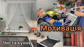 Частина 2) Прибираємо кухню!