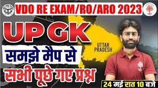 VDO RE EXAM /RO/ARO 2023| UP GK MARATHON CLASS | VDO GS QUESTIONS | VDO UP GK IMPORTANT QUESTIONS