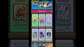 clash royale  акции дня ЦЕЛИТЕЛЬНИЦА ВОЙН РЕДКАЯ в игре клеш рояль