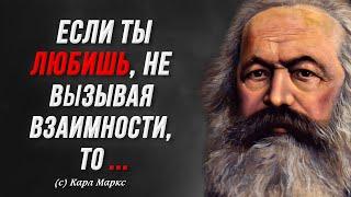 Бессмертные высказывания Карла Маркса | Лучшие цитаты и афоризмы великого теоретика коммунизма