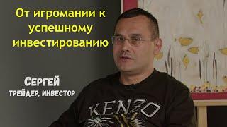 ИНВЕСТОР-МИЛЛИОНЕР: "Несколько лет назад у меня не было денег даже на метро".