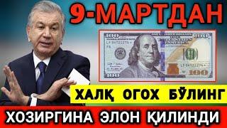 ШОШИЛИНЧ! 9-МАРТДАН ДОЛЛАРИ БОРЛАР ОГОХ БЎЛИНГ БАРЧА КЎРСИН...