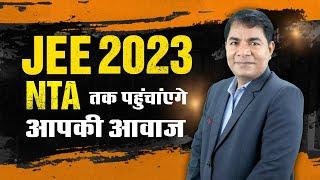 JEE Main 2023: Expected Exam Date in January?? | Motion JEE