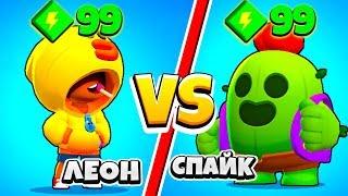 ЛЕОН ПРОТИВ СПАЙКА! ШОК САМЫЙ СИЛЬНЫЙ ПЕРСОНАЖ BRAWL STARS