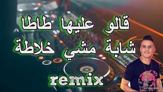 rai mix 2024 cheb nadir 22 قالو عليها طاطا  شابة ماشي خلاطة  Remix DJ IMAD22