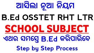 BEd School Subject Details Analysis || Two School Subjects Compulsory for BED OSSTET RHT LTR