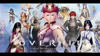 【哈姆手游試玩】《OVERHIT》劇情第四章 異端魔女與飛空挺