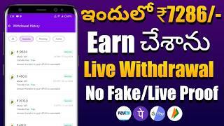  ఈ app తో 5000₹ | money earning apps telugu | make money online 2024 | new earning app today 2024