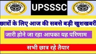 upsssc van daroga cut off|up van daroga final result|up van daroga|up van daroga final result