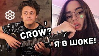 ВИРТУОЗ В ЧАТРУЛЕТКЕ | ДЕВУШКА В ШОКЕ ОТ CROW В ЧАТ РУЛЕТКЕ