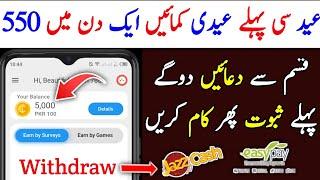  Ramzan offer 2025 | earn Rs: 550 daily | Withdraw Jazzcash ~ Easypaisa | earn money online