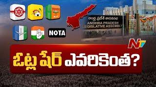 AP Election Results 2024: Polling Percentage Across AP | NTV