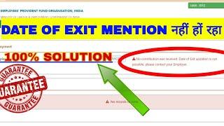 no contribution was received date of exit updation is not possible please contact your employer pf