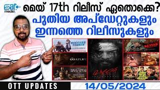 OTT UPDATES | Today Releases | May 17th Releases | New Movie Updates | SAP MEDIA MALAYALAM