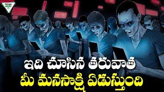 ప్రతి తెలుగు వాడు ఈ వీడియో చూస్తే చాలా మంచిది | Mobile Addiction by Telugu Geeks